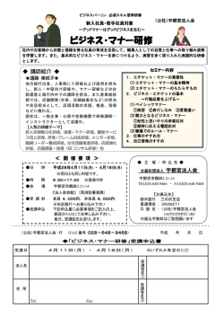 詳細はこちら - 宇都宮法人会