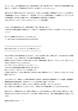 詳細はこちら - MMU異業種交流会