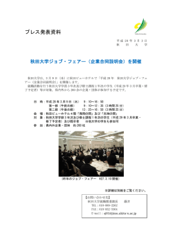 プレスリリース全文はこちらから