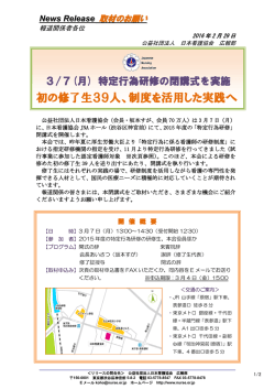 初の修了生39人、制度を活用した実践へ