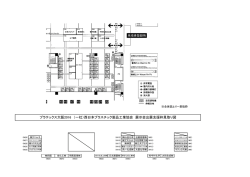 プラテックス大阪2016 （一社）西日本プラスチック製品工業協会 展示会