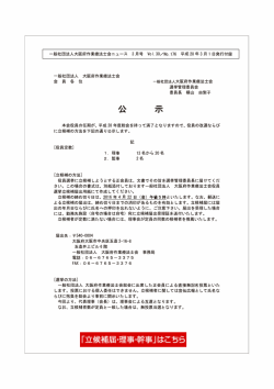刀て - 一般社団法人 大阪府作業療法士会