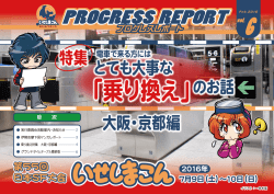 プログレスレポート6号 - トップページ｜第55回日本SF大会 いせしまこん