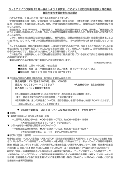 賛同のお願い