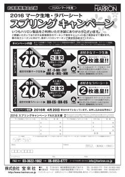 詳細PDFはこちら - 株式会社宝來社