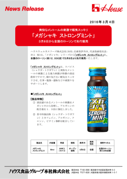 リリース全文PDFファイル（1ページ）