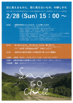 2/28 (Sun) ー5 ‥ 00 ~