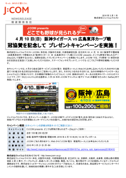 印刷用 - J:COM