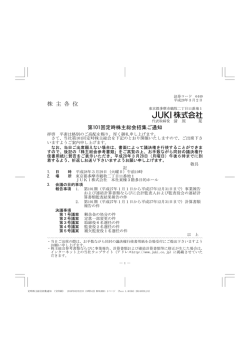 株 主 各 位