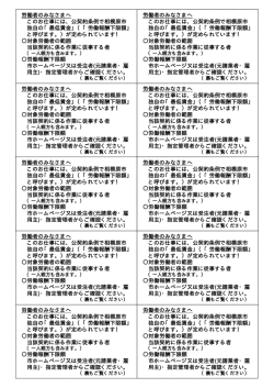 周知用カード（PDF形式 39.1KB）