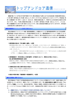 雇用保険等 審議が続いている平成 に 452 億円（前年度比 期→正規