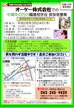 PDFはこちら - 千葉県ジョブサポートセンター