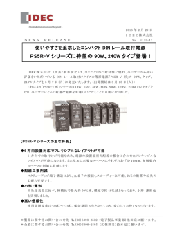 プレスリリース