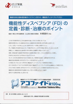 iiぷ - 塚本内科消化器科
