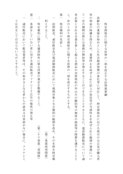 要綱[PDF：85KB