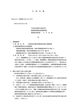 一般競争入札公告（旧横浜地方裁判所横須賀支部外警備