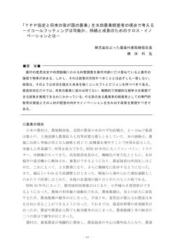 資料2 - 一般社団法人 日本経済団体連合会