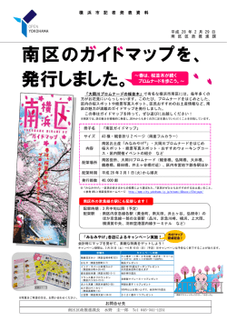 記者発表資料（PDF形式 602KB）