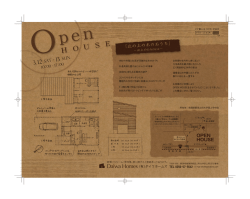 丘の上の木のおうち - ダイワホームズ