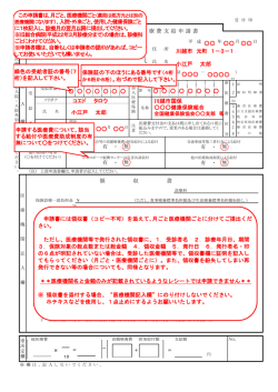 川越市重度心身障害者医療費支給申請書記入例（PDF：226KB）