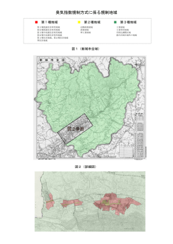 臭気指数規制方式に係る規制地域