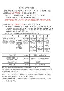 月 火 水 木 金 土 日