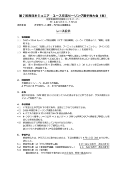 案 - 日本OP協会