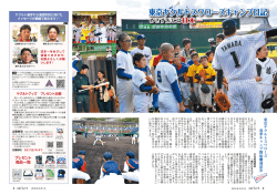 ヤクルトスワローズキャンプ日記