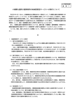 資料1