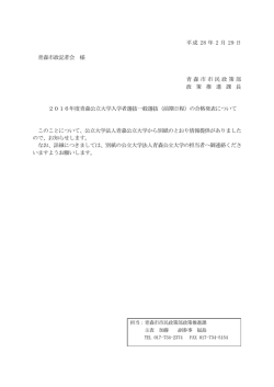 （前期日程）の合格発表について（PDF：213KB）