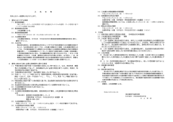 公告＋仕様書＋基準 - 科学技術・学術政策研究所 (NISTEP)