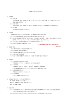 東京大学所蔵 国宝 島津家文書 御文書 のうち「2-3」