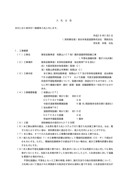 不落札協議対象・電子入札対象
