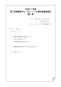 （第7回）.