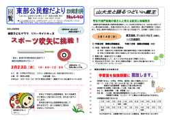 東部子どもクラブ リバーサイドキッズ 学生や浦戸桂島の