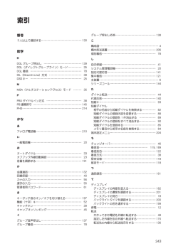 IPstage EX300/MX/SX 操作説明書