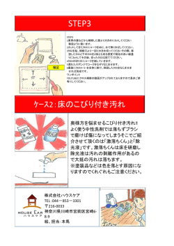 リフォーム屋さんのDIY編③