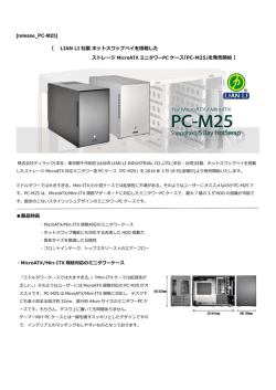 製品リリース - オーディオのパイオニア－株式会社ディラック