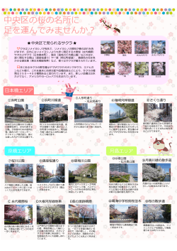 桜の見所マップ（写真）（PDF：2075KB）