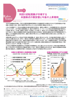 利回り逆転現象が示唆する 利回り逆転現象 示唆する 米国株式の割安感