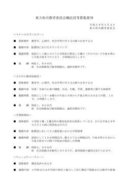 募集要項[156KB pdfファイル]