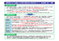 （案） （PDF:401KB）