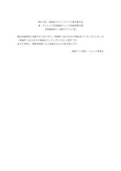 要項 - Biglobe