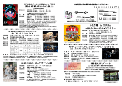 ラークニュース2016年3月号掲載！ - 河内長野市勤労者福祉サービス