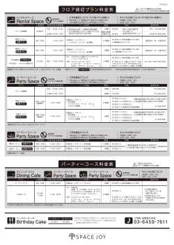 ご予約・お問合わせ先