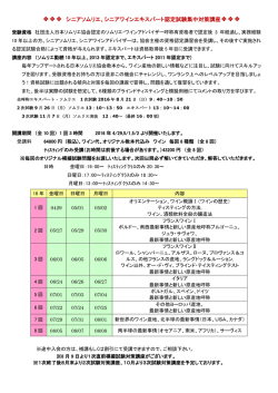 2016年度対策講座お