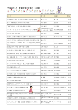 リーブラ図書資料室の1月・2月新着図書をご紹介します