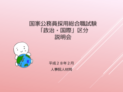 国際系科目、英語による出題を拡大