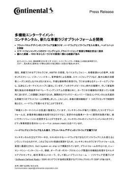 プレスリリースをダウンロードする
