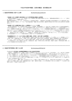 印刷用「募集テーマ一覧」はこちら - 国立研究開発法人日本原子力研究